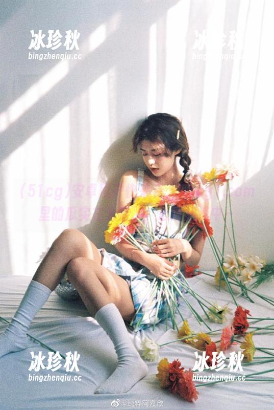 51cg 安卓用户快来看,51cg1.com里的瓜实在太甜了,心跳加速中~