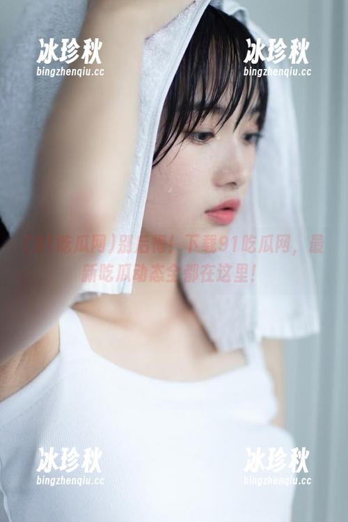 91吃瓜网 别后悔!下载91吃瓜网,最新吃瓜动态全都在这里!